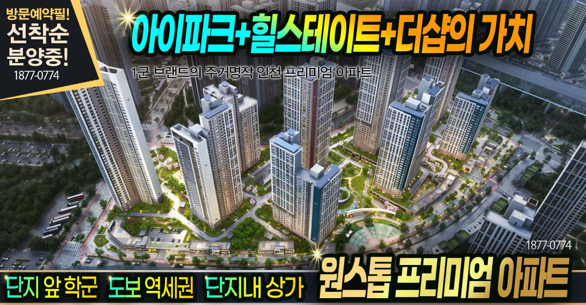 홈